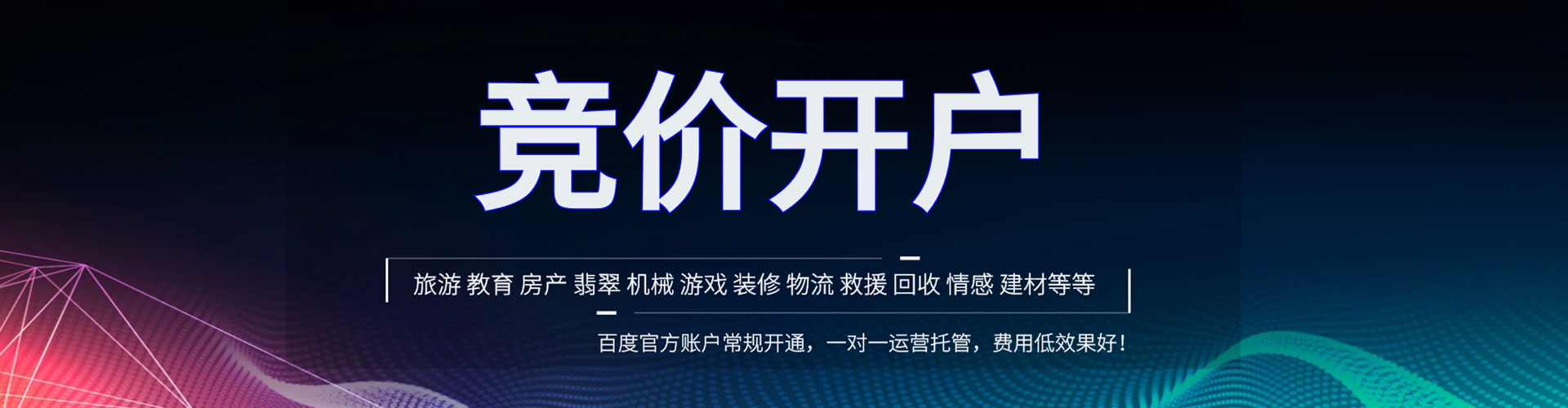若尔盖信息流托管